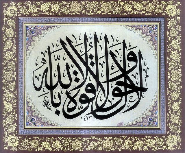 Kumpulan Kaligrafi Arab Terbaik Terbaru Terupdate 2021