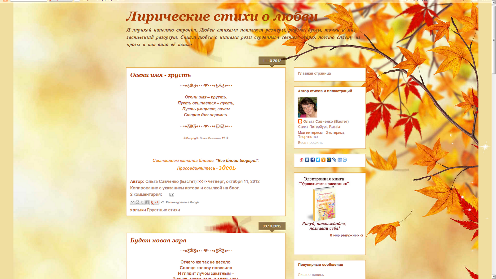 Стих о том что я люблю тебя парню Стих о том что я люблю тебя парню