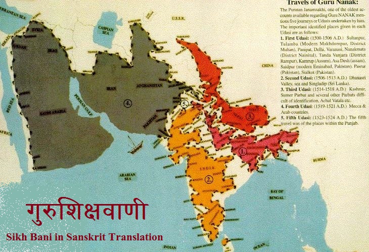 Sanskrit Sikh Gurbani