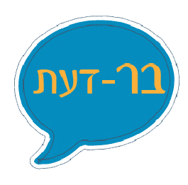 בר דעת - בלוג בית הספר לתקשורת של בר אילן.