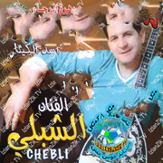 Chabli-L3jba g dounita