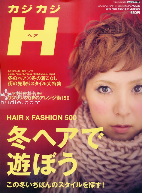 CAZI CAZI H 2010 New Year VOL 33 japanese hair magazine scans