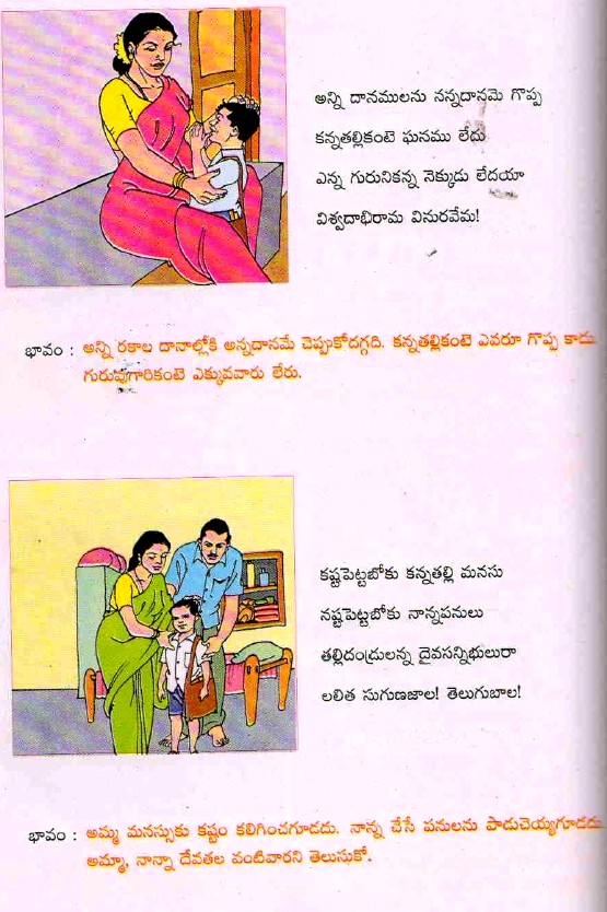 TELUGU WEB WORLD Telugu Moral Poems