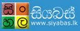 සිංහල ගන්න / Get Sinhala