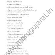 HIGH COURT OF GUJARAT PEON EXAM PAPER SOLUTION APR-2014.......!