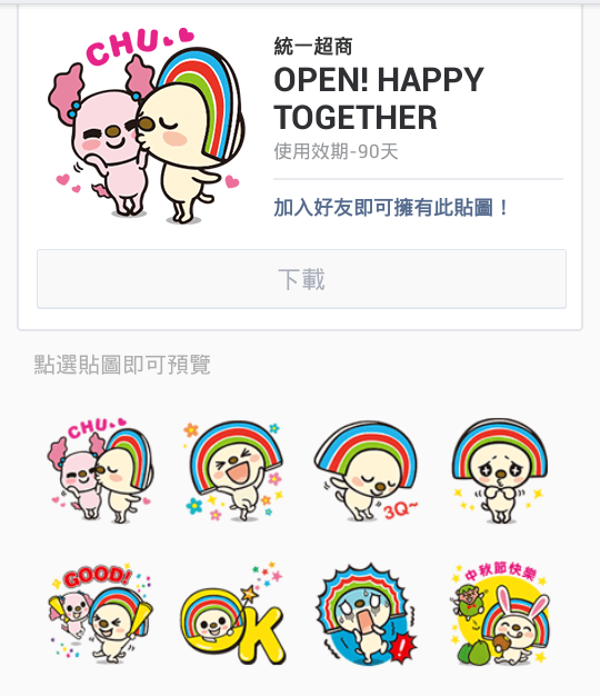 LINE Stickers Community Free line stickers7ELEVEN X OPEN! HAPPY TOGETHER