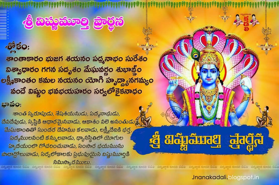 God Vishnumurthy Praarthna HD Images Beautiful Images of Lord ...
