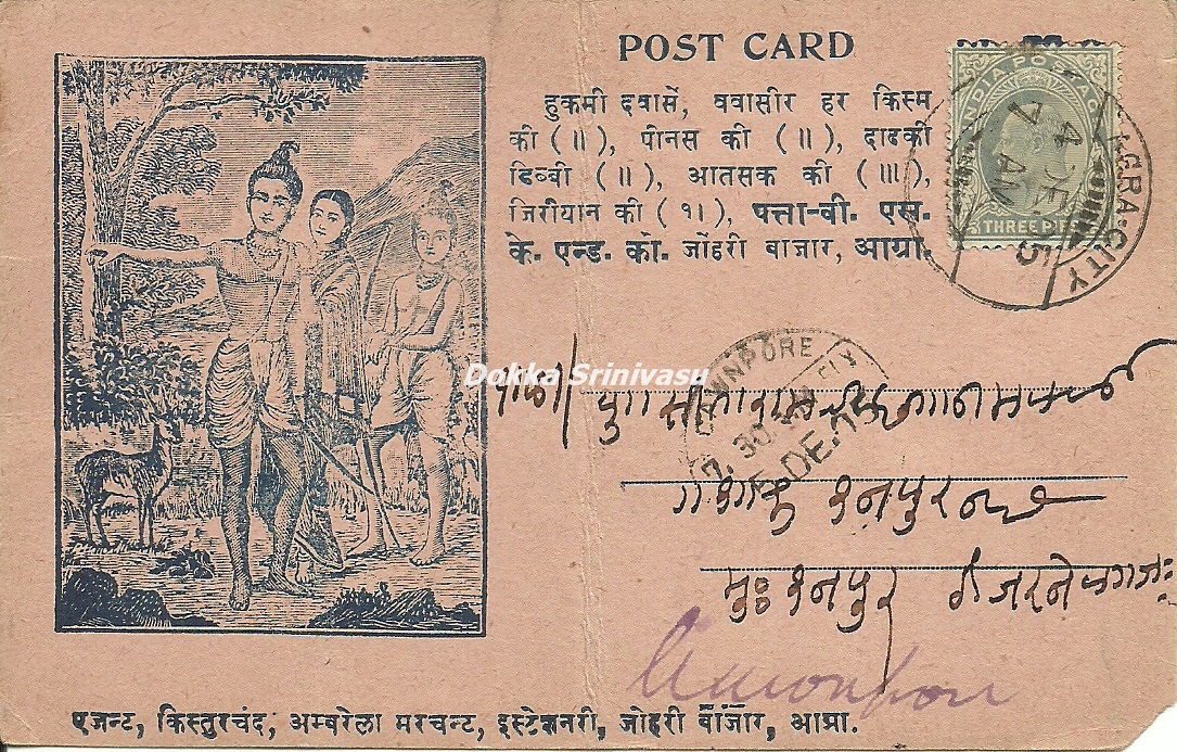 Heritage of India Rama and Sita during Vanavasa Period vintage mythological postcards