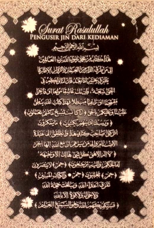 SURAT RASULLULAH