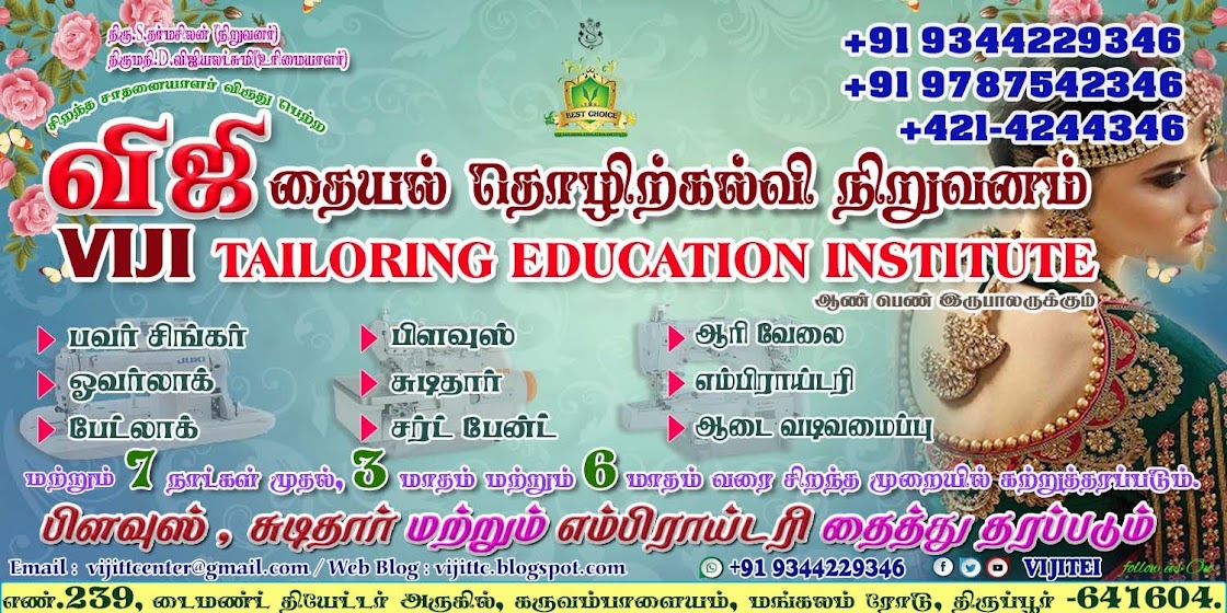 Viji Tailoring Education Institute