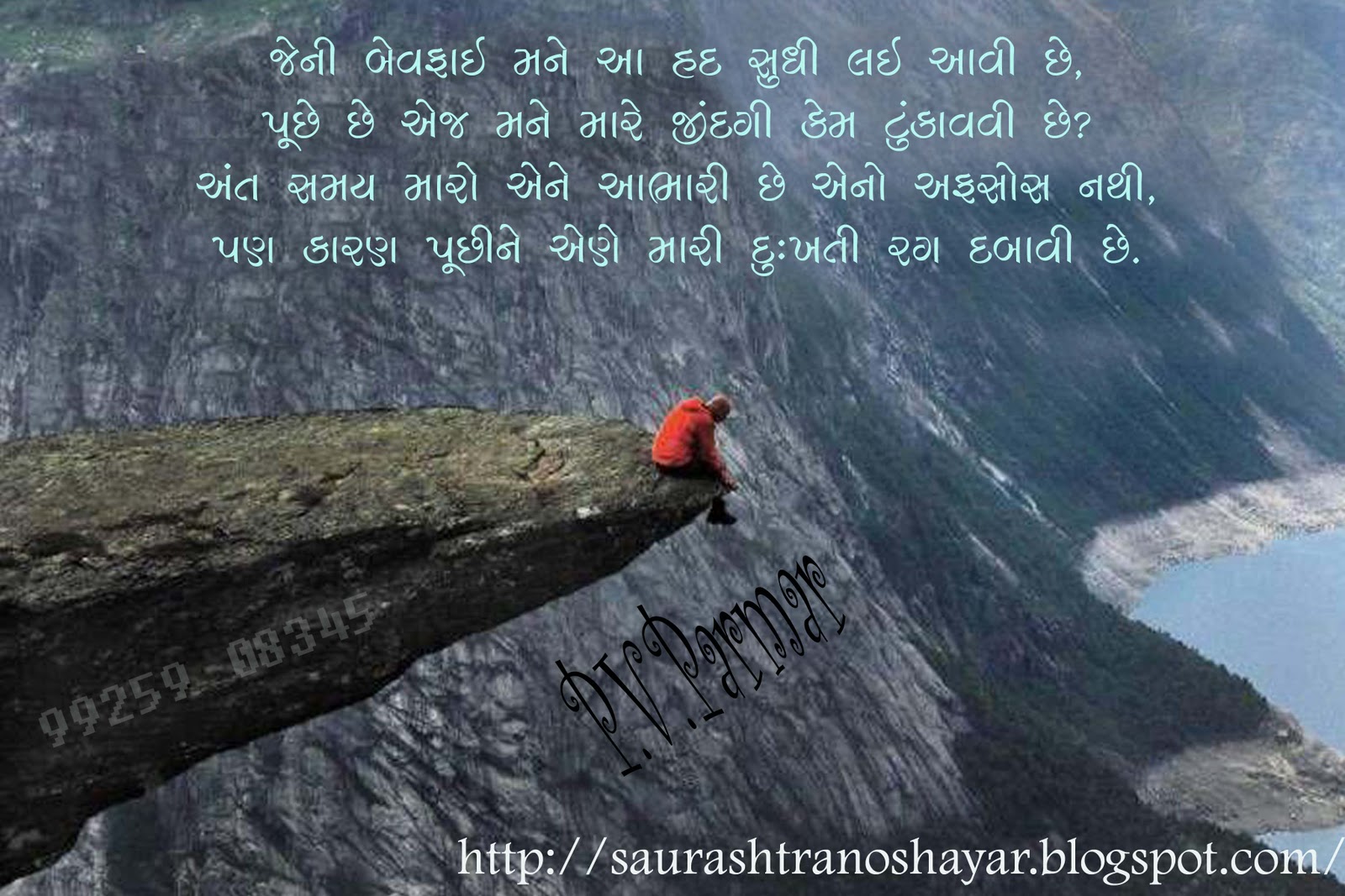 Saurashtra No Shayar: Anjan