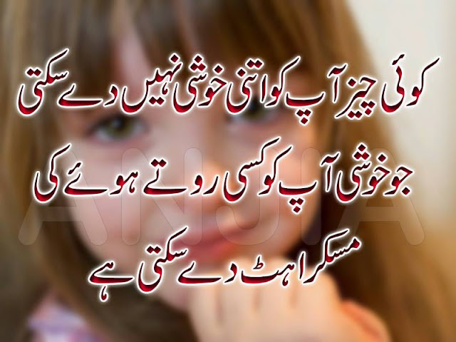 hot love urdu sms poetry romantic lovely urdu shayari ghazals baby hot love urdu sms poetry romantic lovely urdu shayari ghazals baby