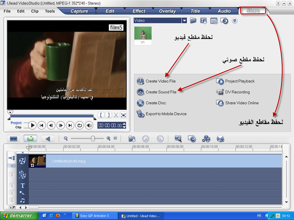 شرح برنامج ulead video studio برامج مشروحة
