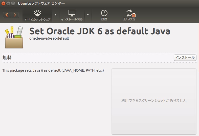 Ubuntu Java その6 Oracle Jdk 6 7 8 9をデフォルトのjavaにする Kledgeb