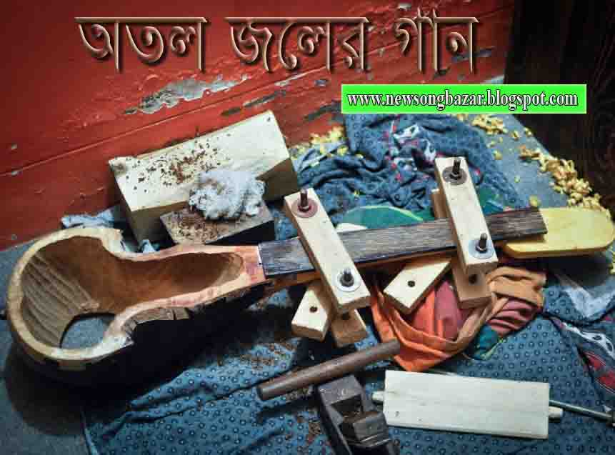 Joler gaan bangla mp3 download