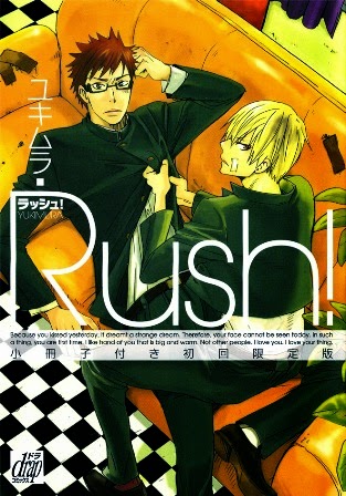 Rush! ()