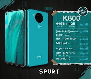 هاتف spurt k800, lt spurt k800, مواصفات هاتف ال تي كي 800, اسبارت k800, جهاز اسبورت SPURT k800, مواصفات جوال SPURT k800,