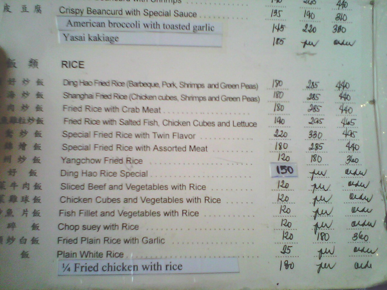 My Pic of the Day Ding Hao Chinese Cuisine