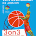 (ΗΠΕΙΡΟΣ)Τουρνουά Μπάσκετ 3on3 στη Φιλιππιάδα στις 8 και 9 Απριλίου