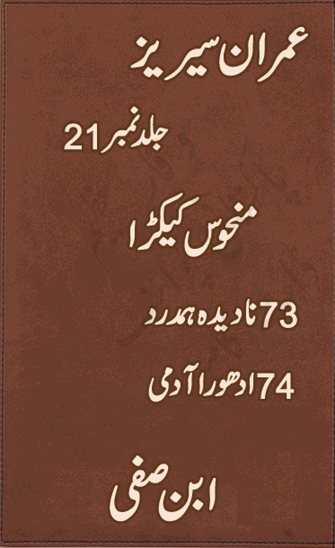 complete urdu novels pdf