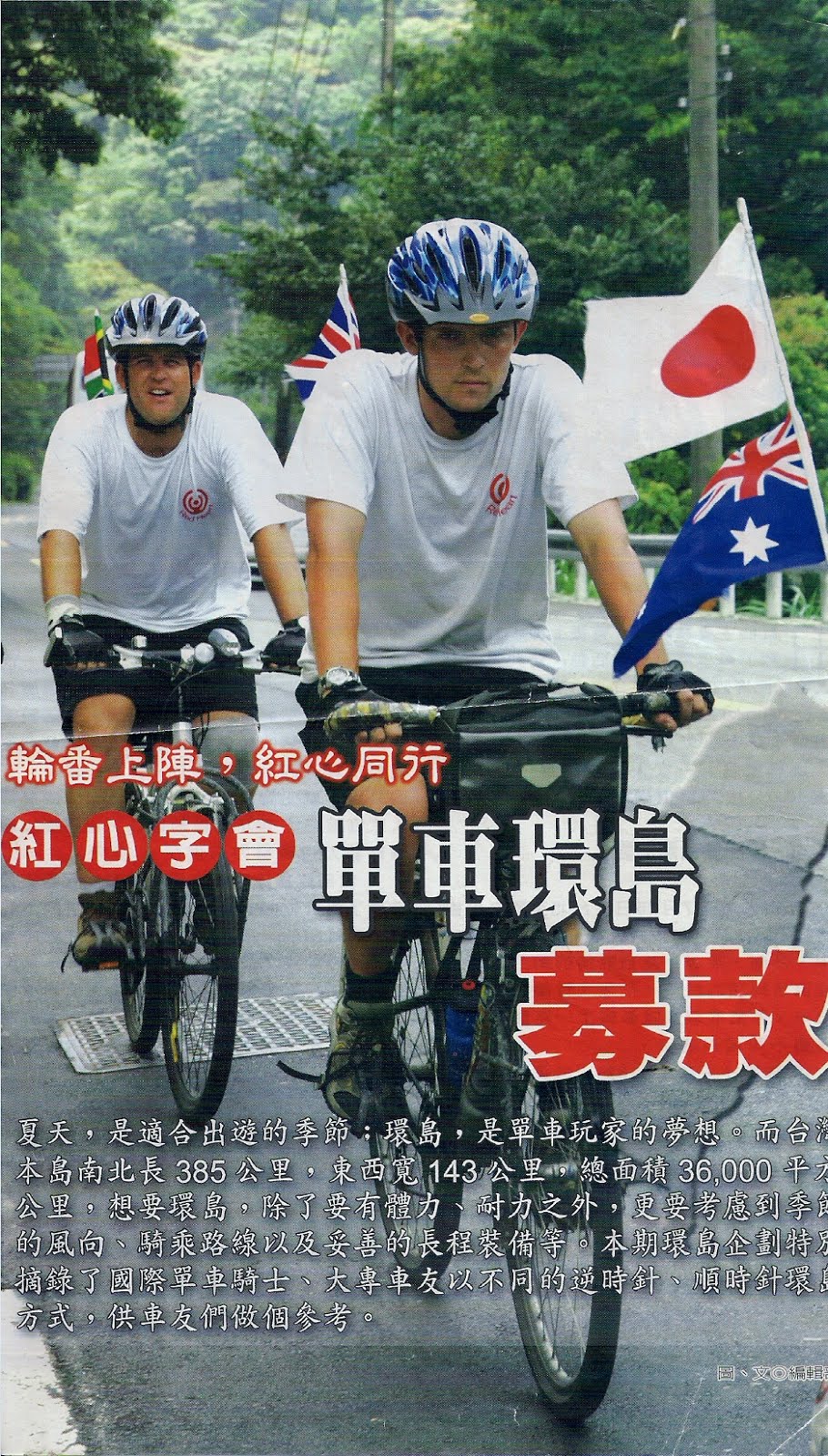 Taiwan 2004