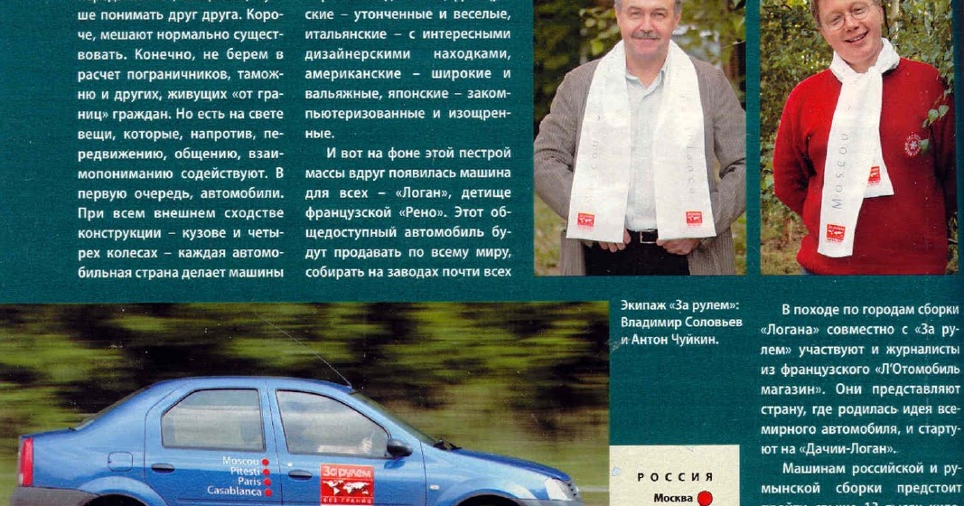 Магазин Логан Владимир Магазин Логан Владимир