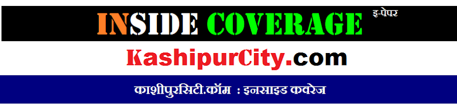 Kashipurcity.com : Yellow Pages