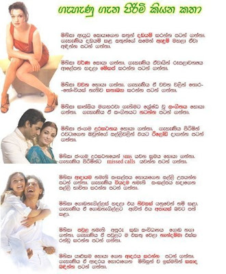 sinhala hot funny sms www sinhalafb new calendar template site sinhala hot funny sms www sinhalafb new calendar template site