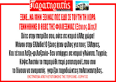 ΑΝΑΡΤΙΣΤΕ ΤΙΣ ΑΦΙΣΕΤΕΣ ΜΑΣ!