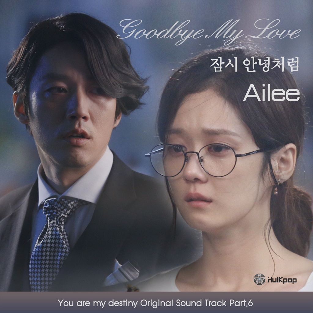 Ailee – Fated To Love You OST Part 6