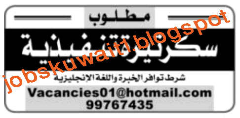 وظائف الكويت - وظائف جريدة الراى السبت 16 يوليو 2011 %25D8%25B1%25D8%25A7%25D9%2589+1