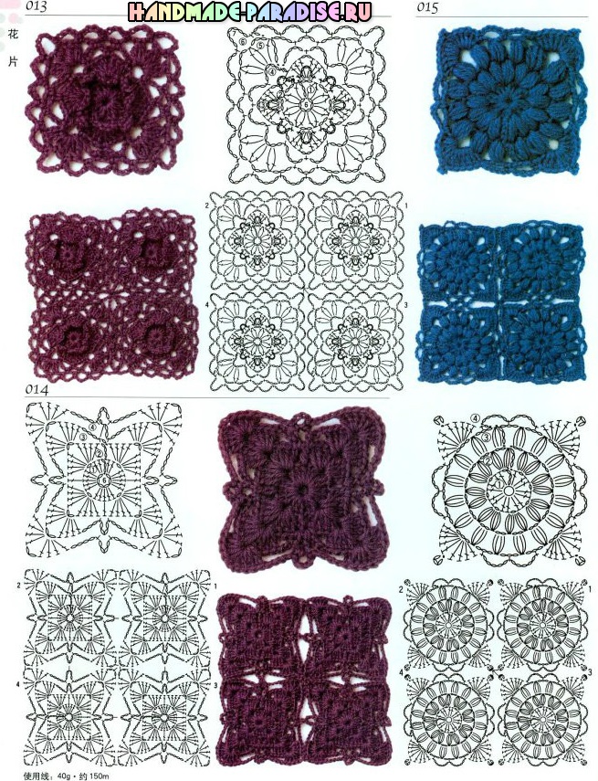 Вязание крючком. 300 схем мотивов и узоров Вязание крючком. 300 схем мотивов и узоров