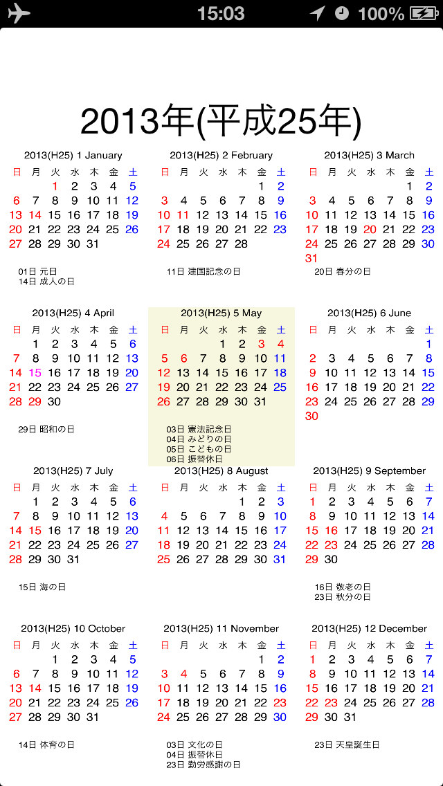 Kyasusoft Sccalendar 3 0 リリースノート