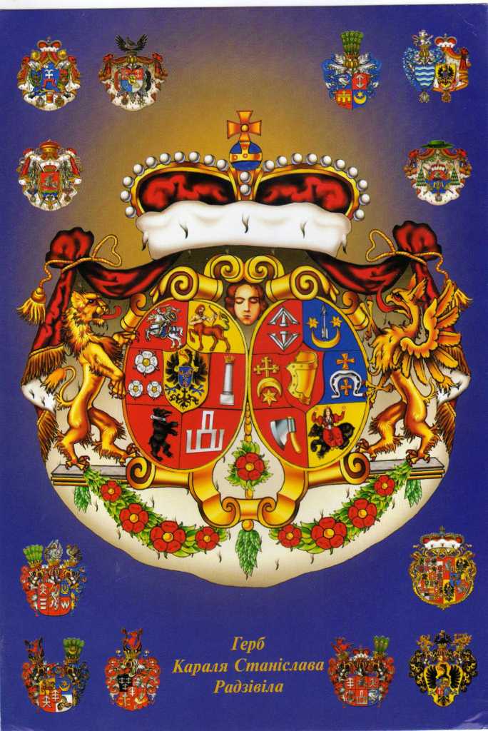 гербы князей