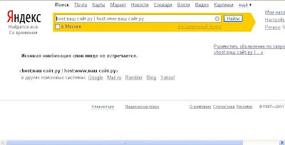 проверить сайт на бан в Яндексе