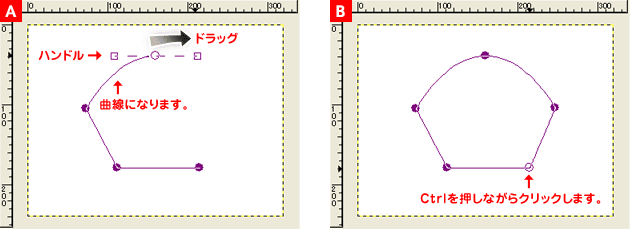 パスの描き方②