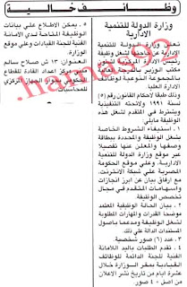 وظائف خالية من جريدة الاهرام المصرية اليوم الثلاثاء 5/2/2013 %D8%A7%D9%84%D8%A7%D9%87%D8%B1%D8%A7%D9%85+1