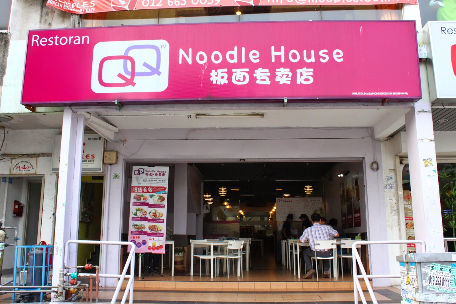QQ Noodle House SS15 (NonHalal) f i n d i n g // f a t s