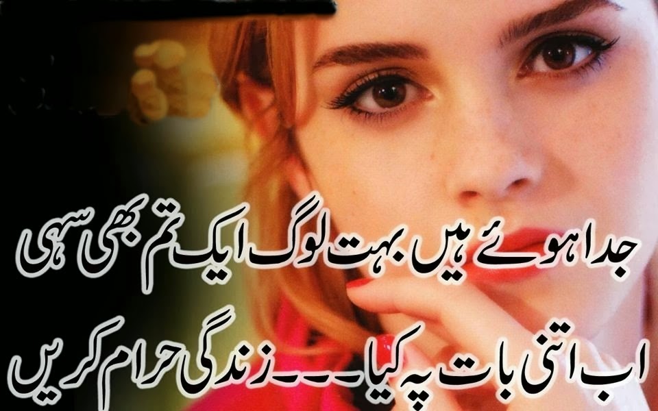 Shehri zindagi ke masail essay picture