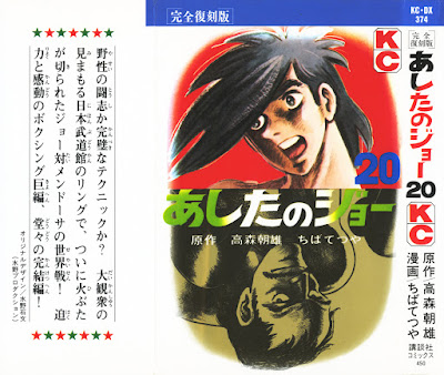 あしたのジョー 第01-20巻 Ashita no Joe 20 Zip Rar DL (漫画 無料 まんが マンガ あしたのジョー 第01-20巻 Ashita no Joe 20 Zip Rar DL 20 19 18 17 16 15 14 13 12 11 10 9 8 7 6 5 4 3 2 1 漫画 無料 まんが マンガ コミック) 無料 ダウンロード Zip Rar Manga Raw Dl 2ch まとめ ピクシブ 2 銀魂 news iphone ブログ ジャンプ bl 画像 スマホ nyaa ドラマ 東方 小説 Nyaa ipad ss 歌詞 英語 一番くじ h 恋愛 kindle ps3 free 検索 スロット 夢小説 名言 ラジオ イラスト ケータイ小説 ネタバレ 株 電子書籍 Torrent web 携帯 トレント フリー キング 投稿