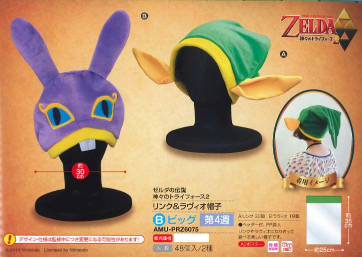 TOYS Zelda no Densetsu: Kamigami no Triforce 2 Link & Ravio Boshi - New Import US$20.90