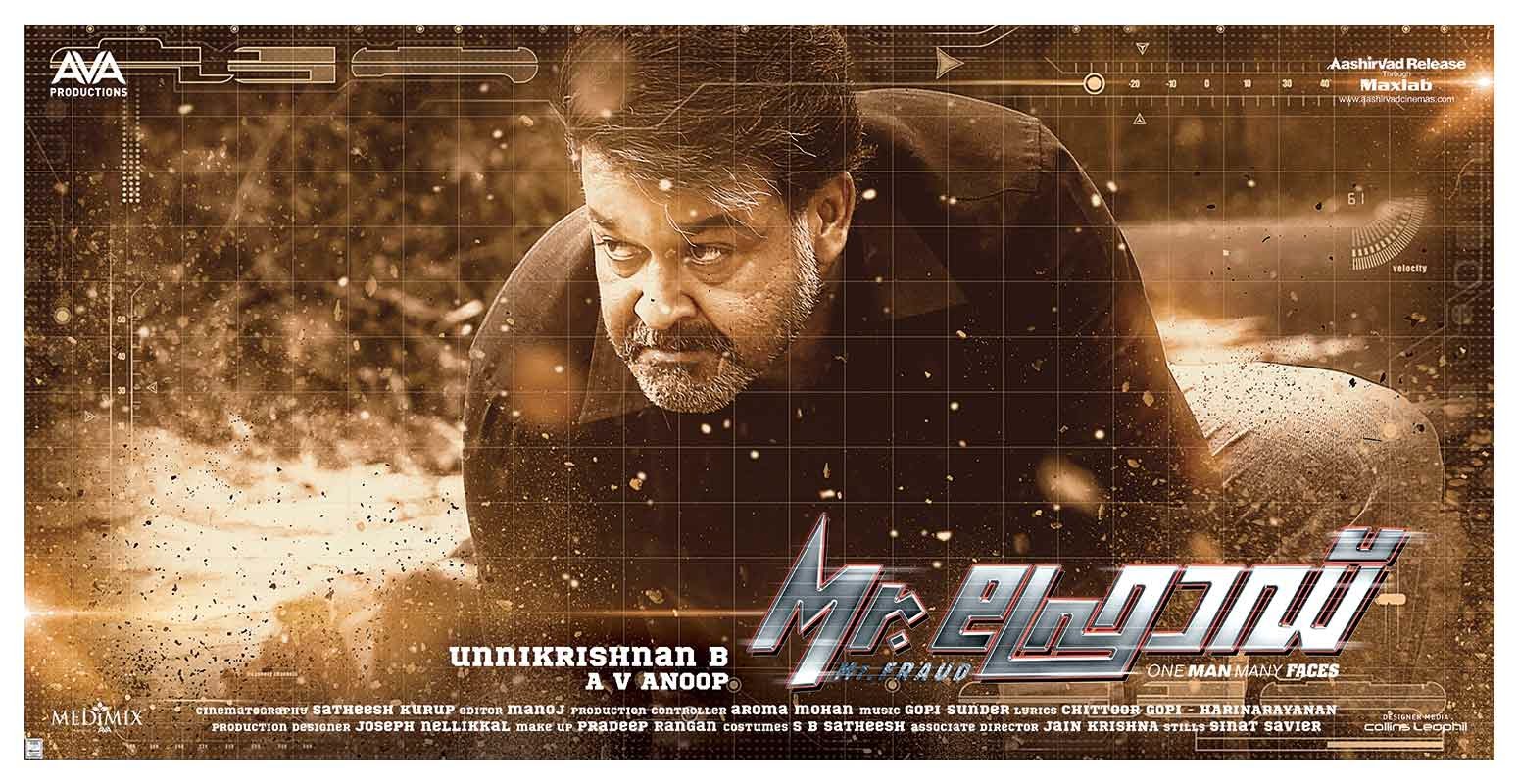 Mr Fraud Malayalam Movie New Stills