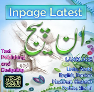 inpage urdu inpage urdu
