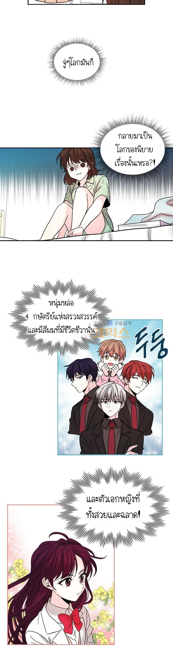 Inso s Law ตอนที่ 7