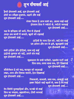 Essay-on-Diwali-in-Hindi-for-Kids