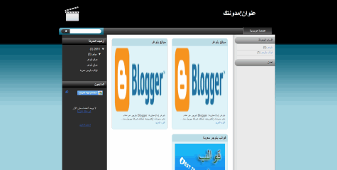 قالب بلوجر