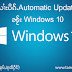 လၢႆးပိၵ်ႉ Automatic Update တီႈၼႂ်း   Windows 10 