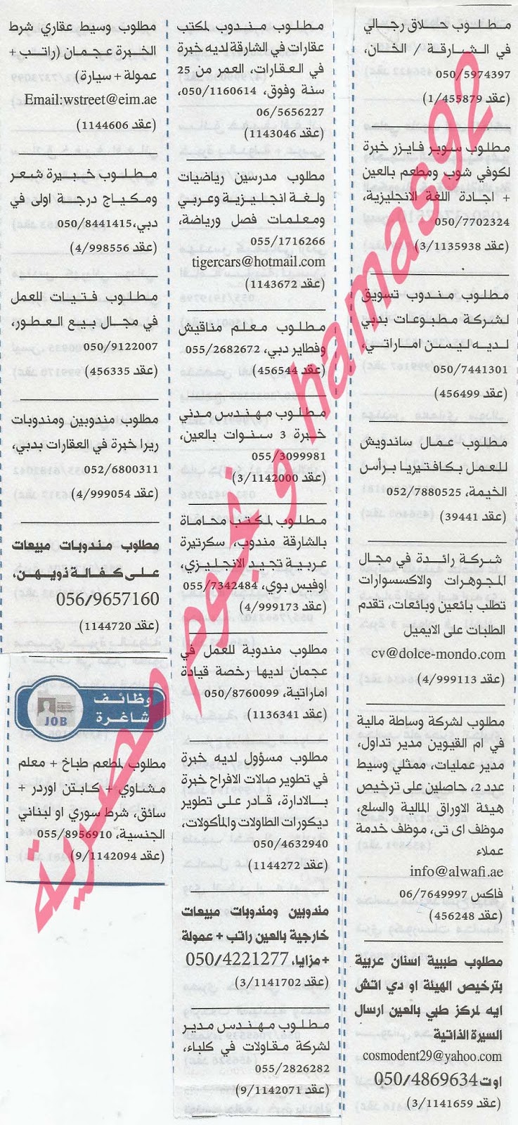وظائف شاغرة فى جريدة الخليج الامارات الخميس 31-10-2013 %D8%A7%D9%84%D8%AE%D9%84%D9%8A%D8%AC+2