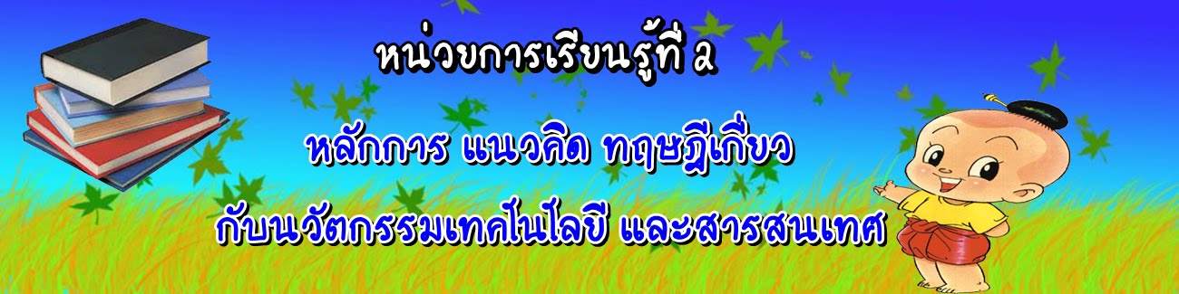 บทที่ 2