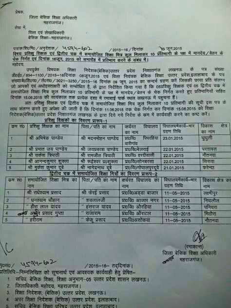 My best teacher essay pdf image